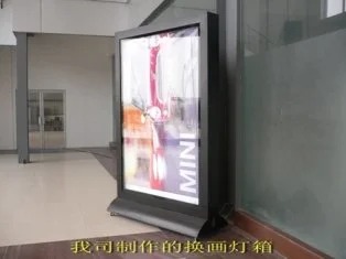LED Waterproof Light Box with Metal for Advertising (HS-LB-025)