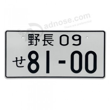 09 81-00 범용 일본 자동차 번호판 알루미늄 태그 JDM Racing G1
