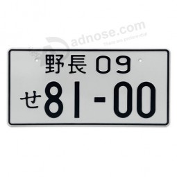 09 81-00 Universal Japanese Car License Plate Aluminum Tag For JDM Racing G1