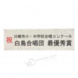 Banner per esterni stampa di arazzo personalizzato in pvc banner pubblicitario personalizzato in rete
